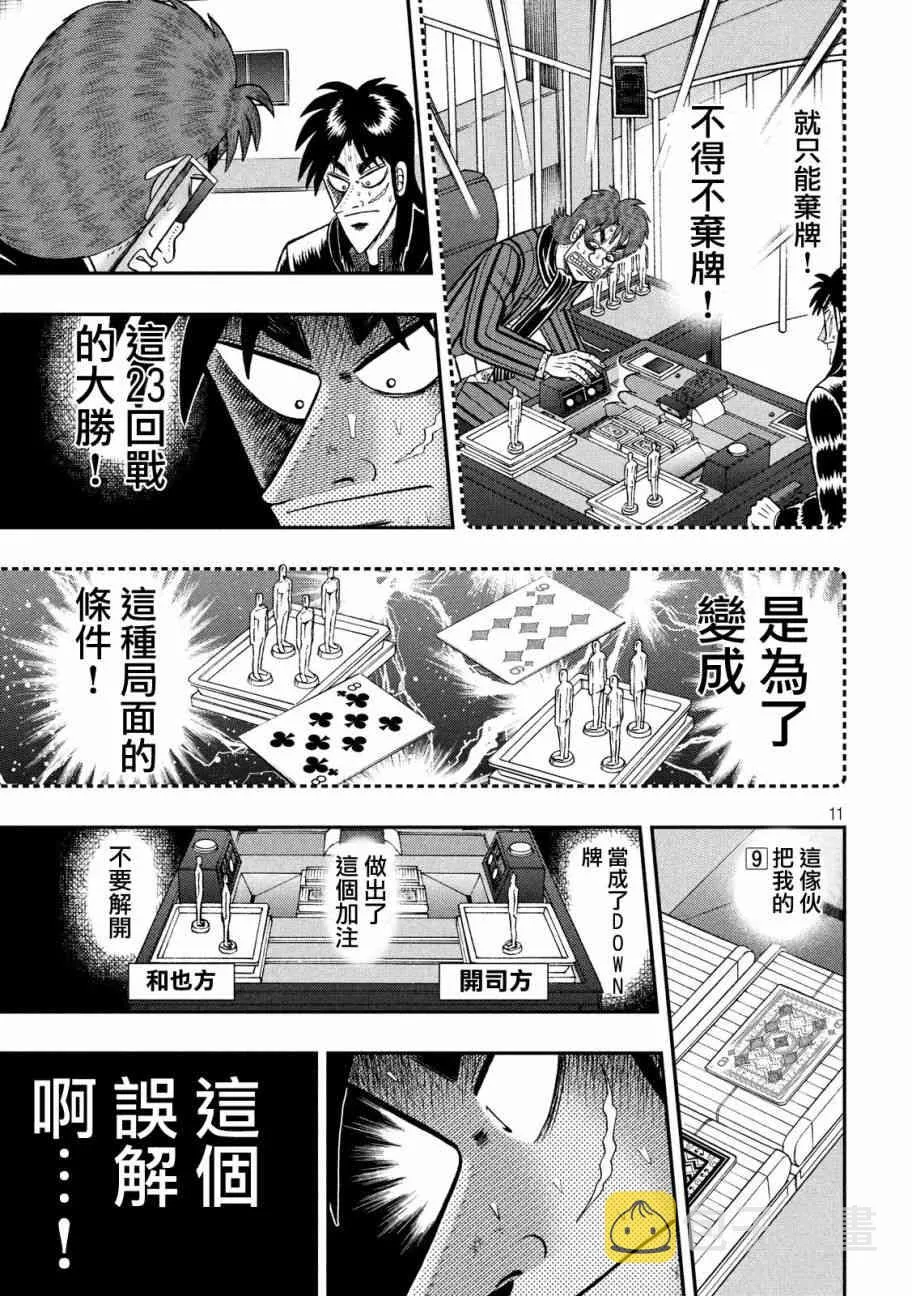 208话 第9页
