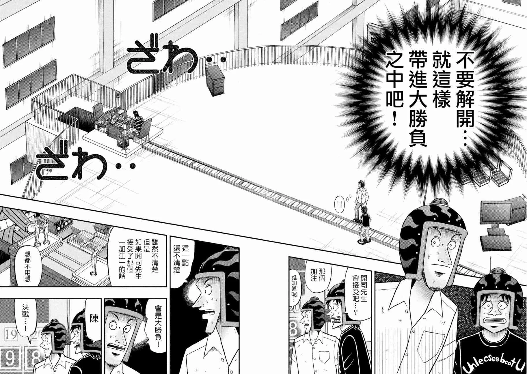 208话 第10页
