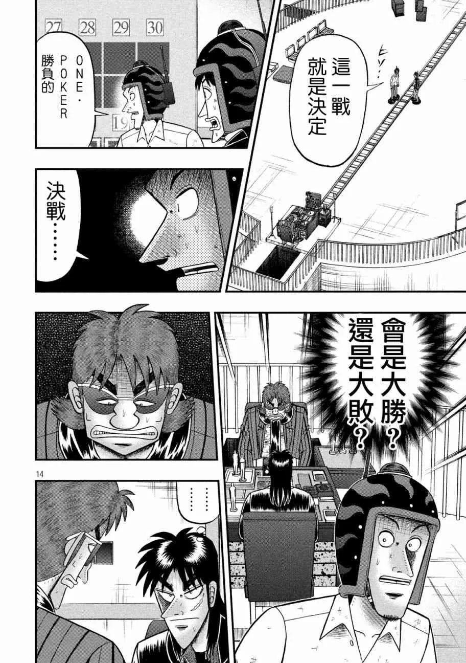 208话 第11页