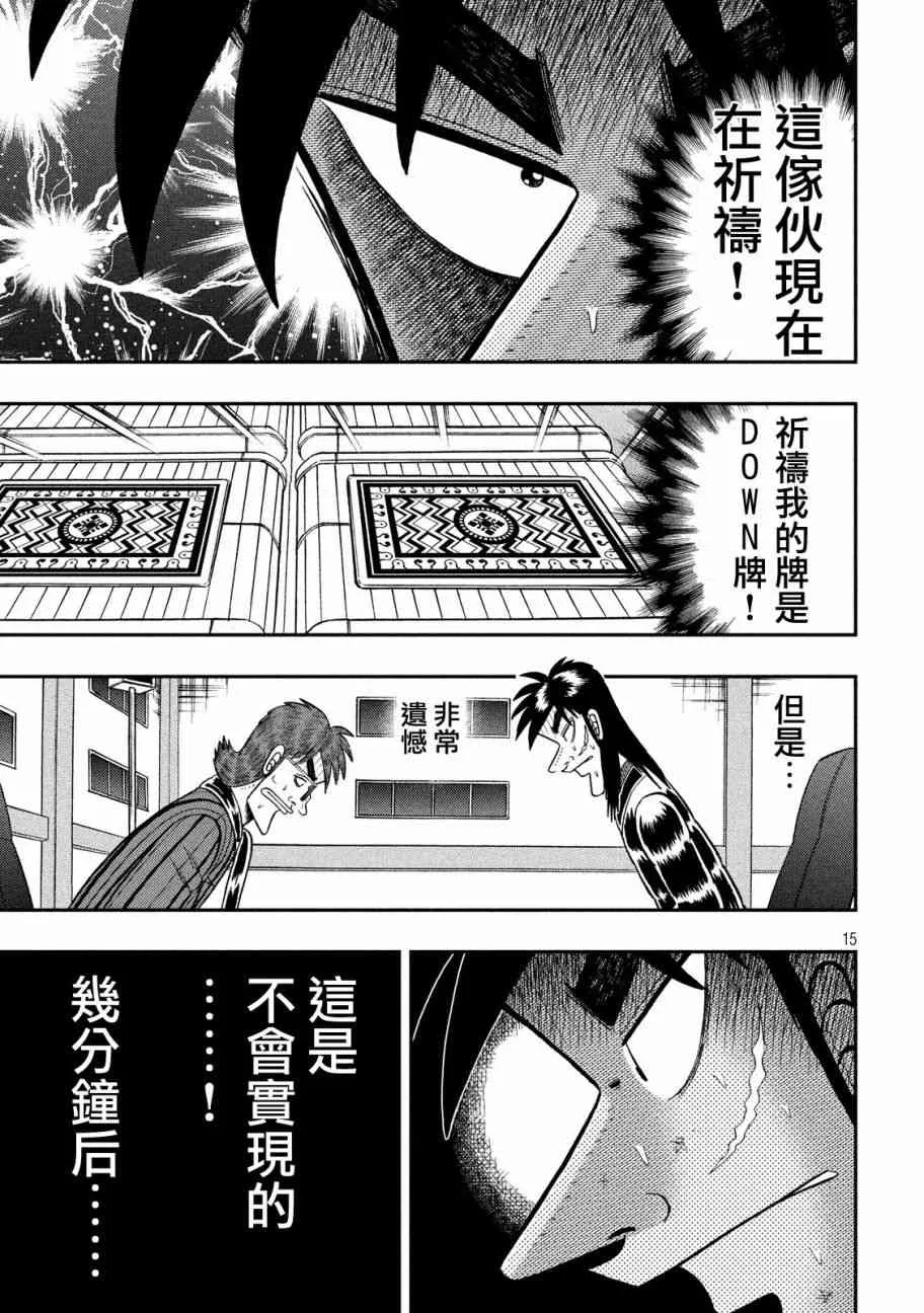 208话 第12页