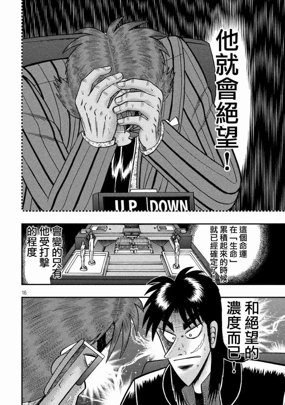 208话 第13页
