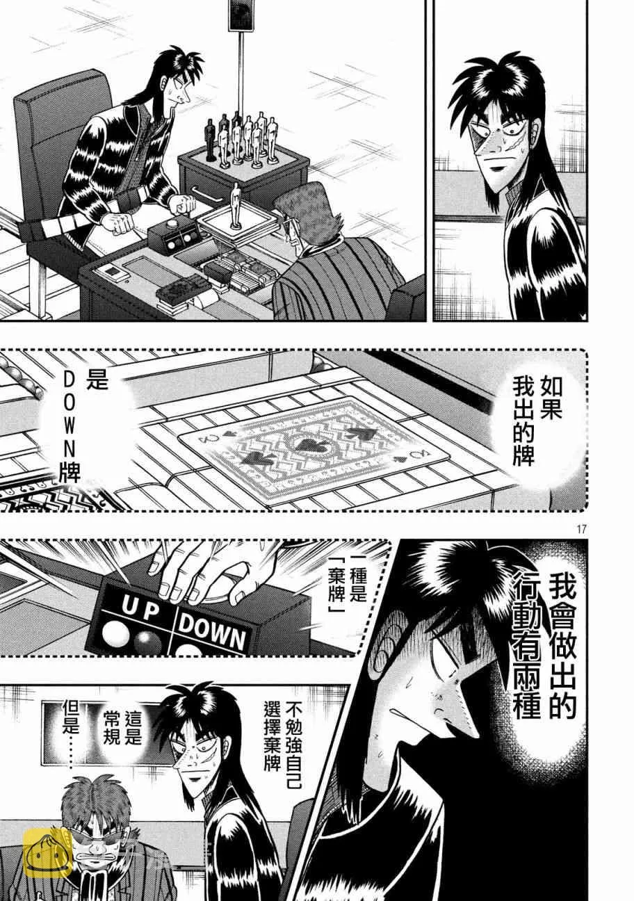 208话 第14页