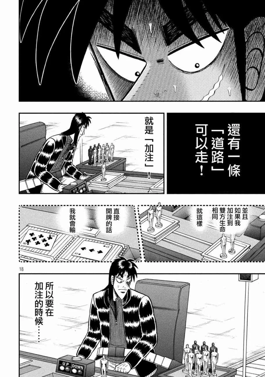 208话 第15页