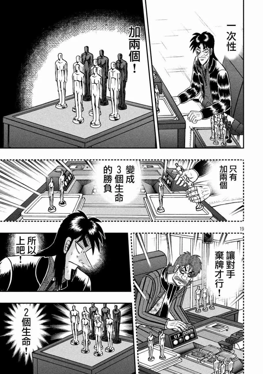 208话 第16页