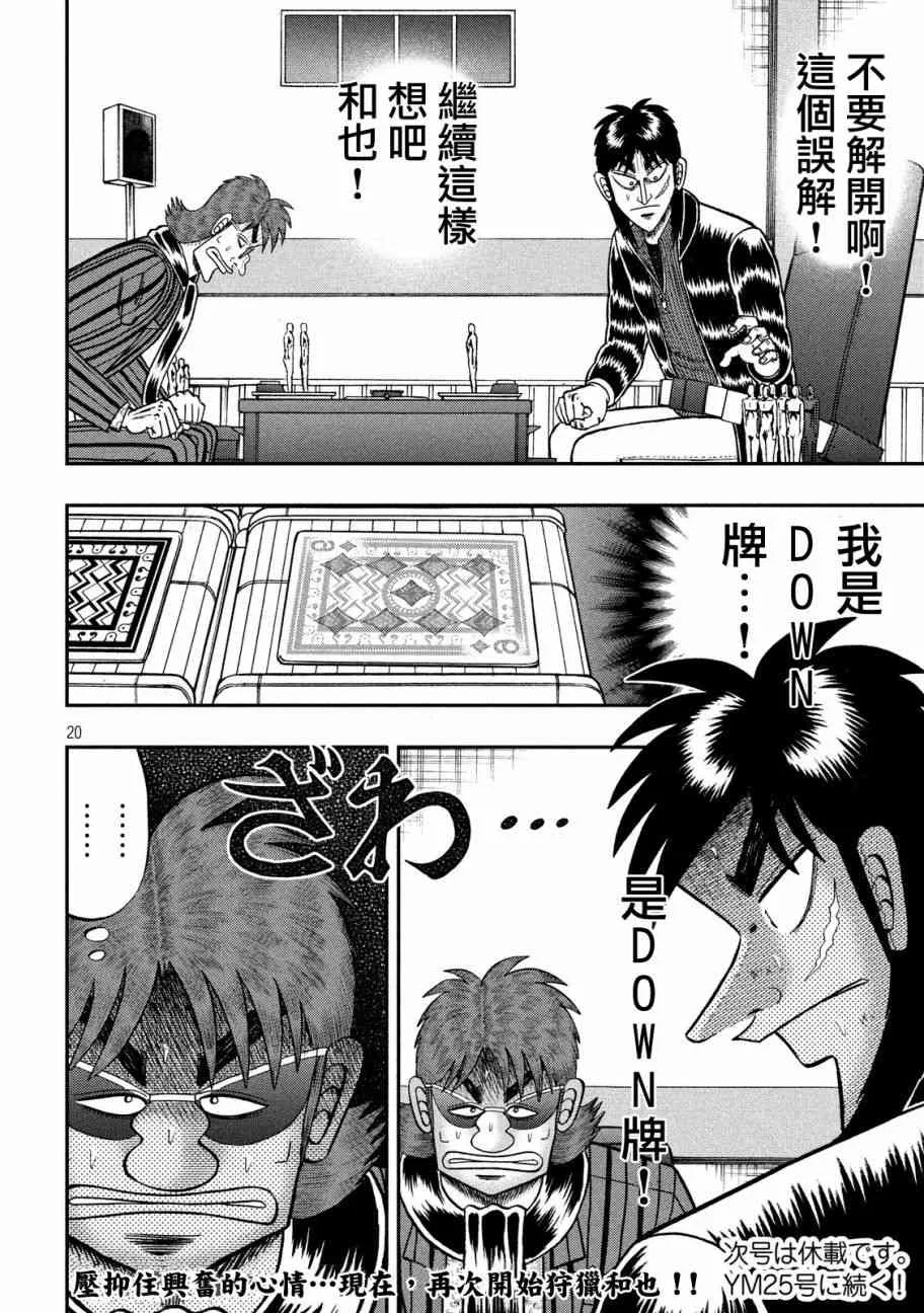 208话 第17页