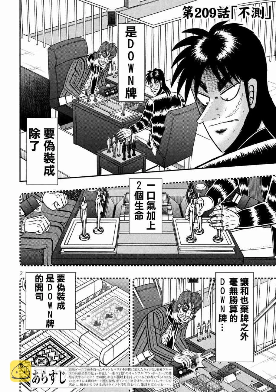 209话 第2页