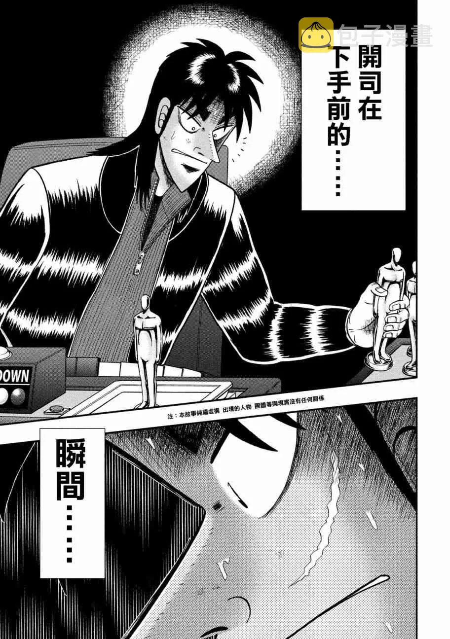 209话 第3页