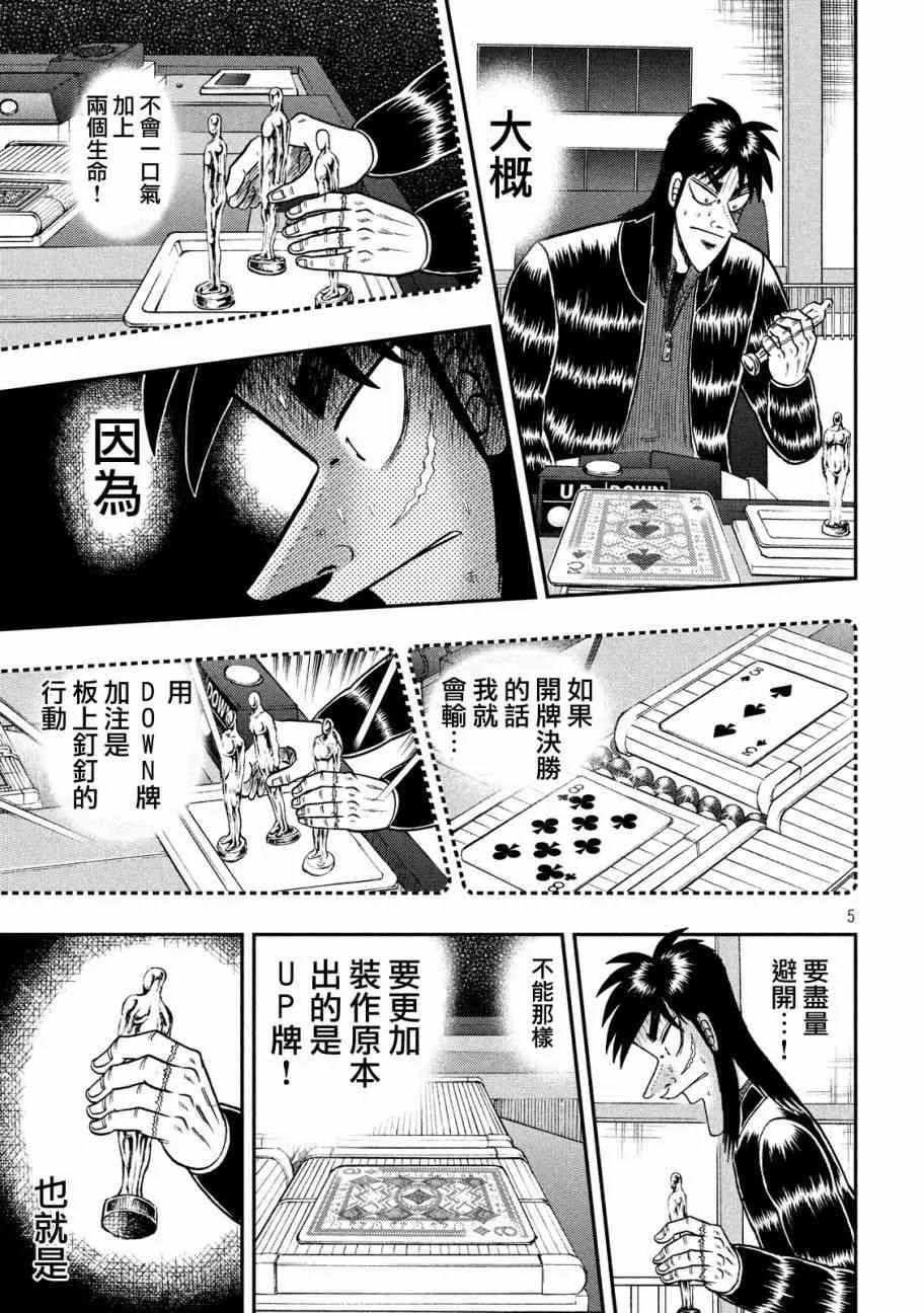 209话 第5页