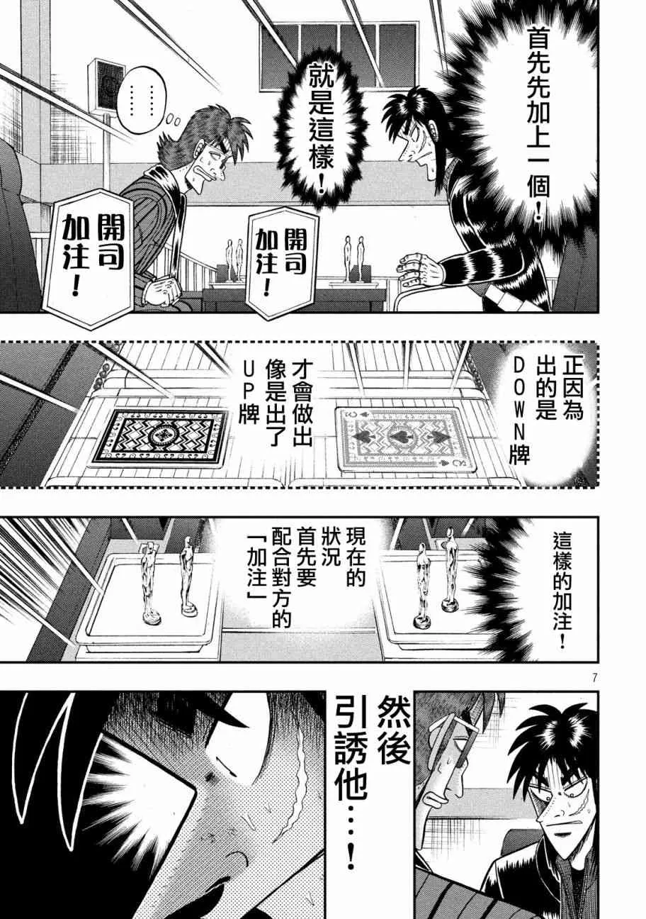 209话 第7页