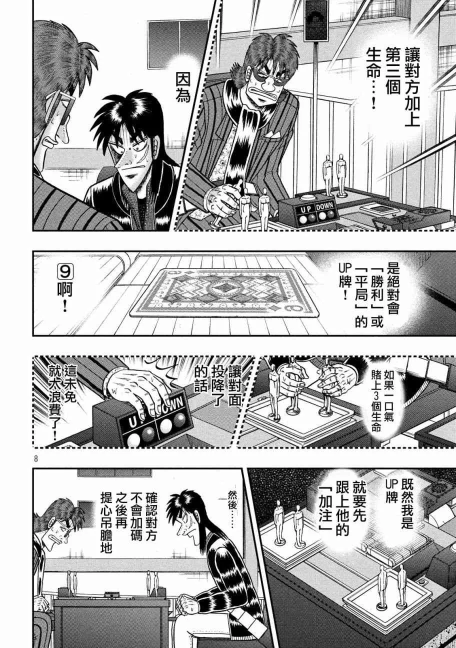 209话 第8页