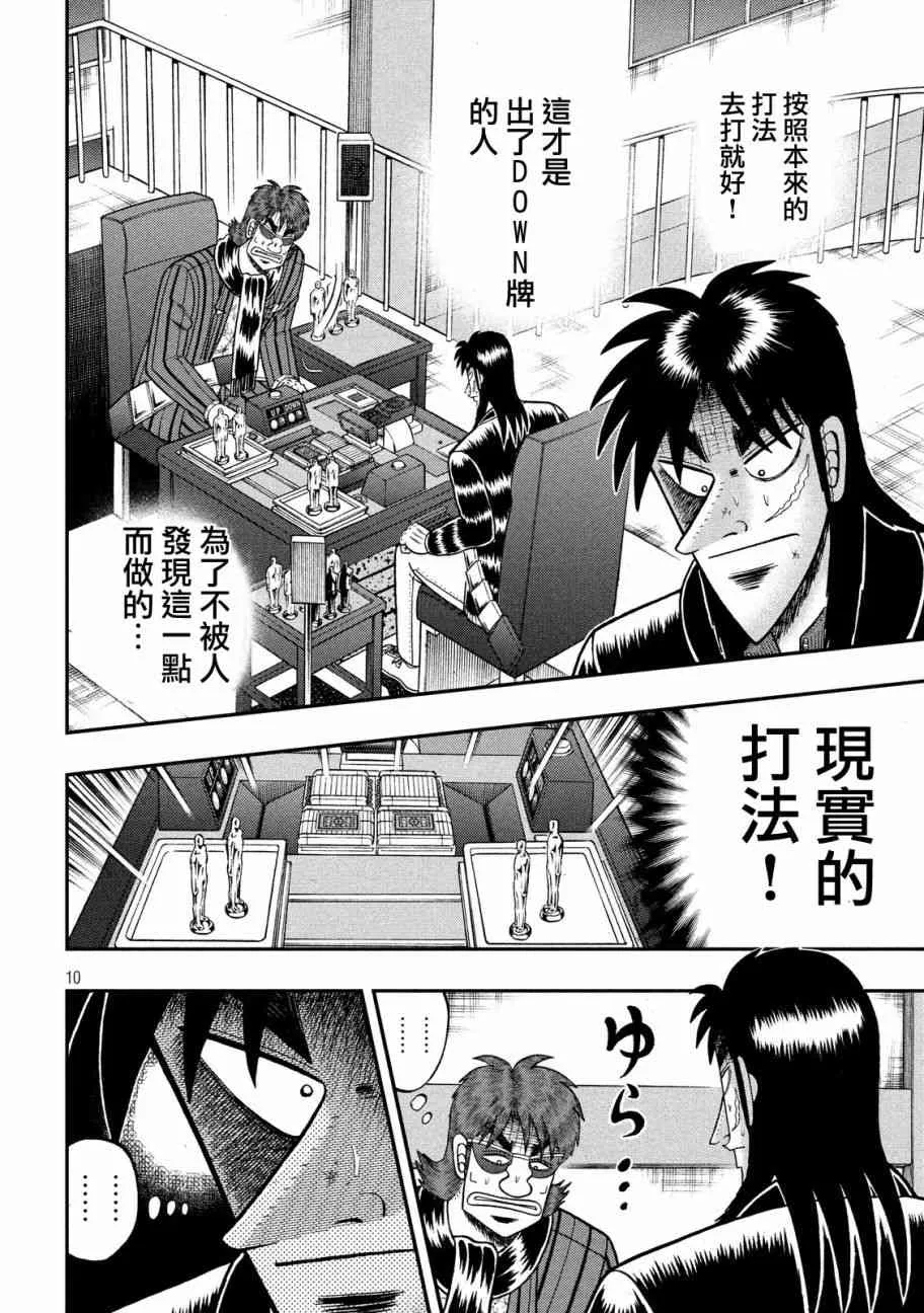 209话 第10页