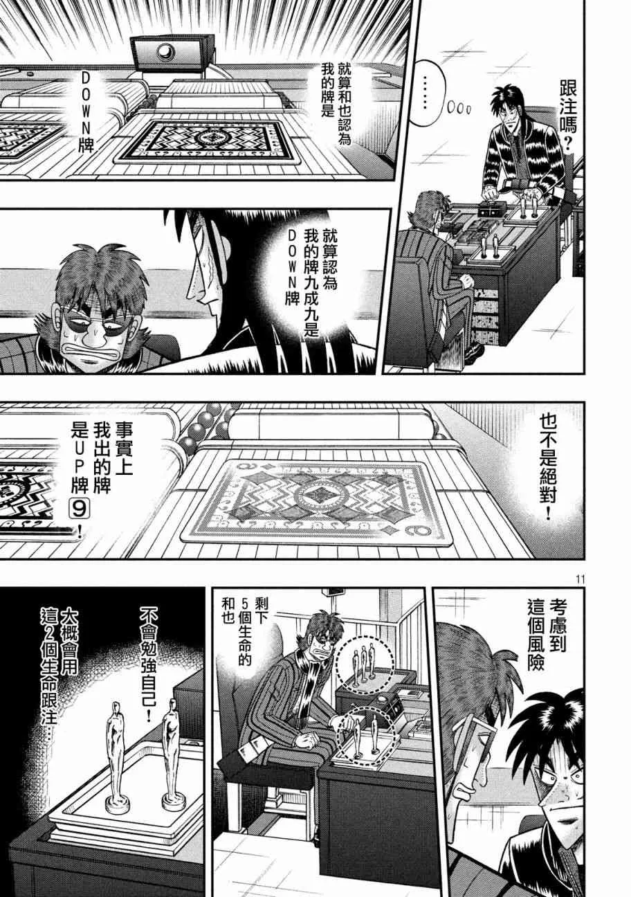 209话 第11页