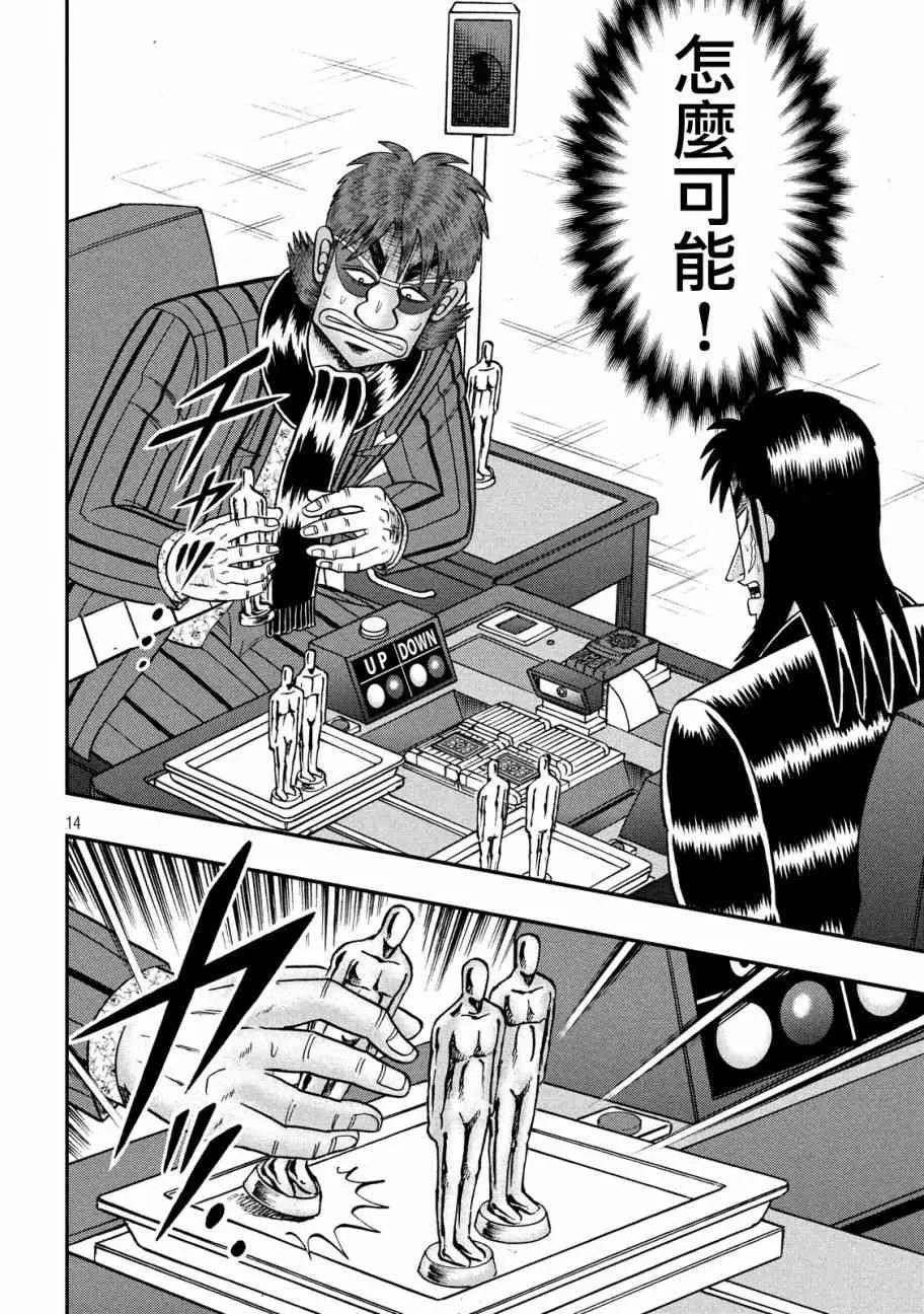 209话 第13页