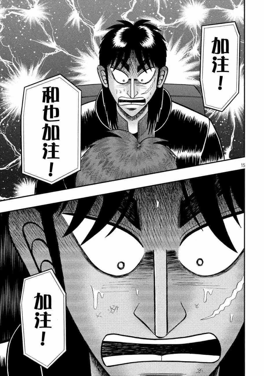 209话 第14页