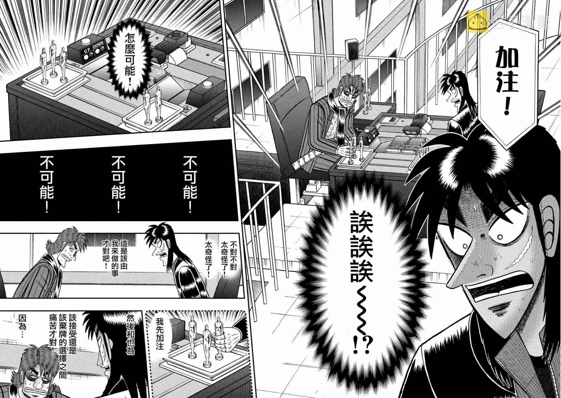 209话 第15页