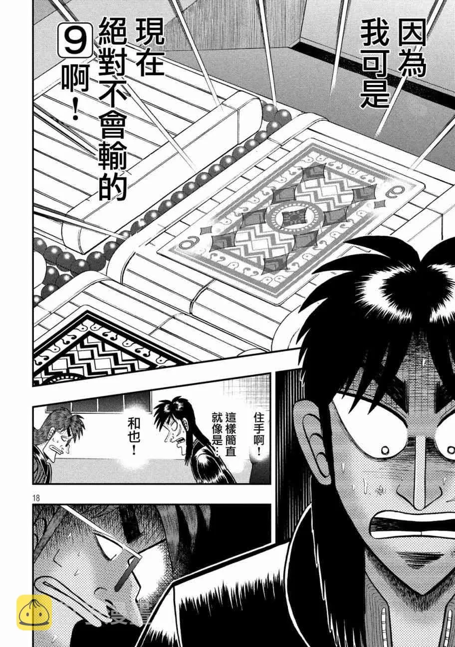 209话 第16页