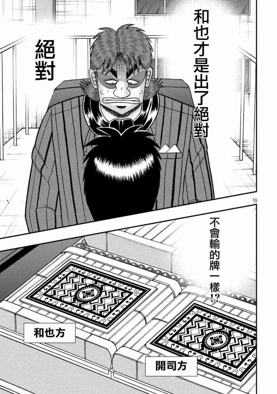 209话 第17页