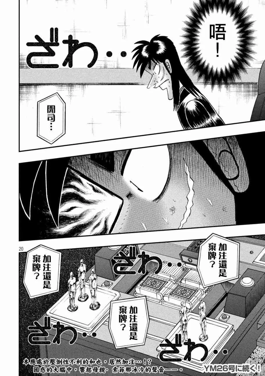 209话 第18页