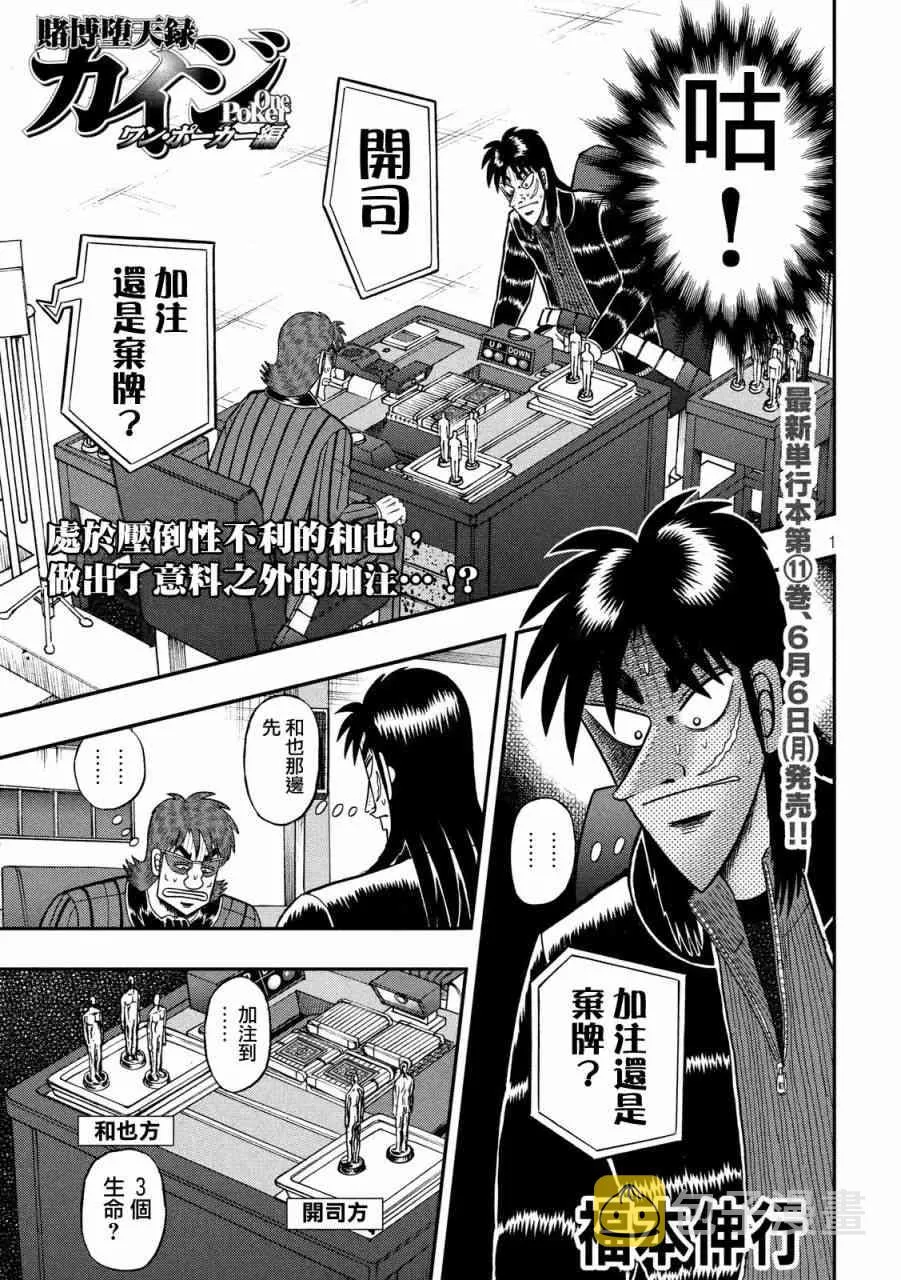 210话 第1页