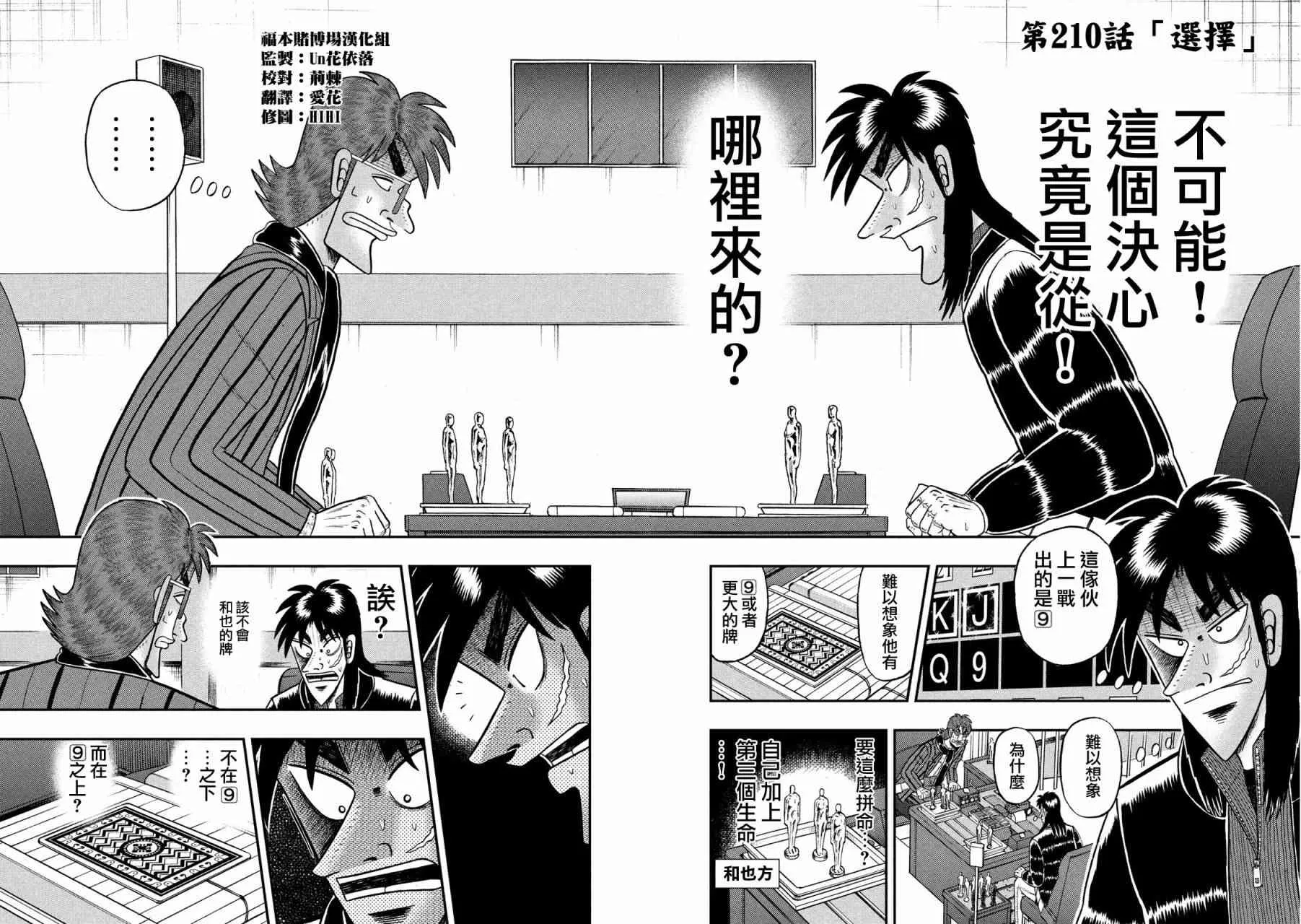 210话 第2页