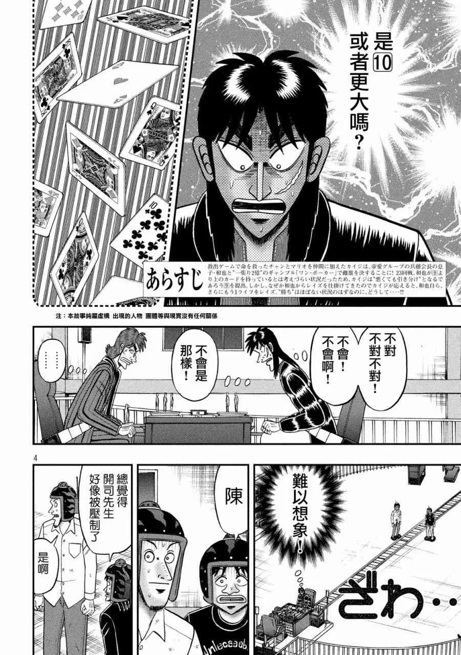 210话 第3页