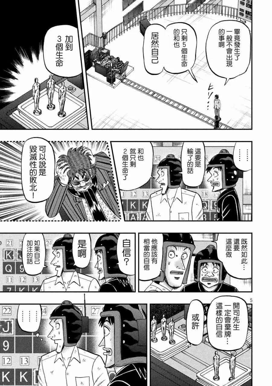 210话 第4页