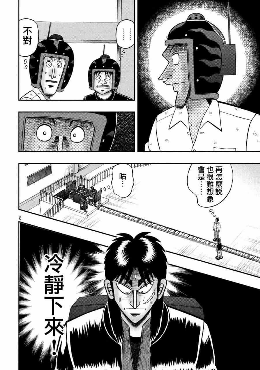 210话 第5页