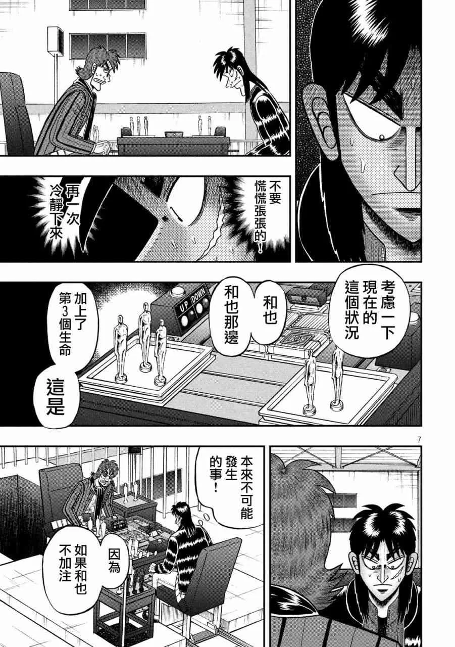 210话 第6页