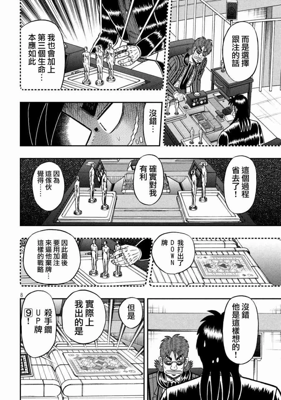 210话 第7页
