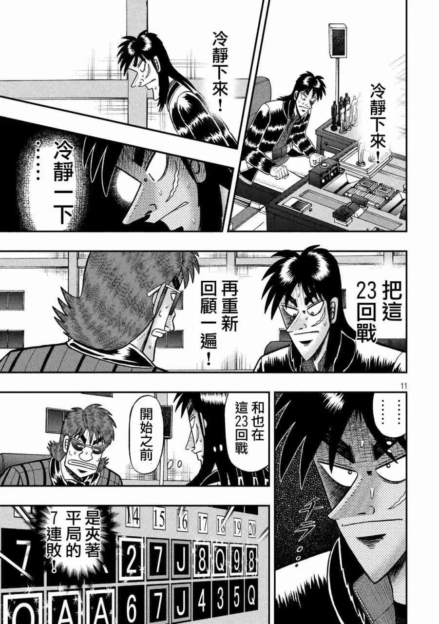 210话 第10页