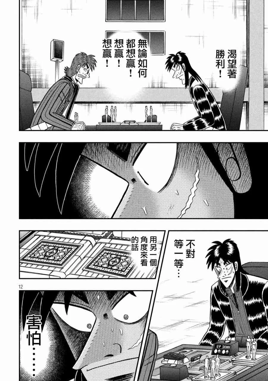 210话 第11页
