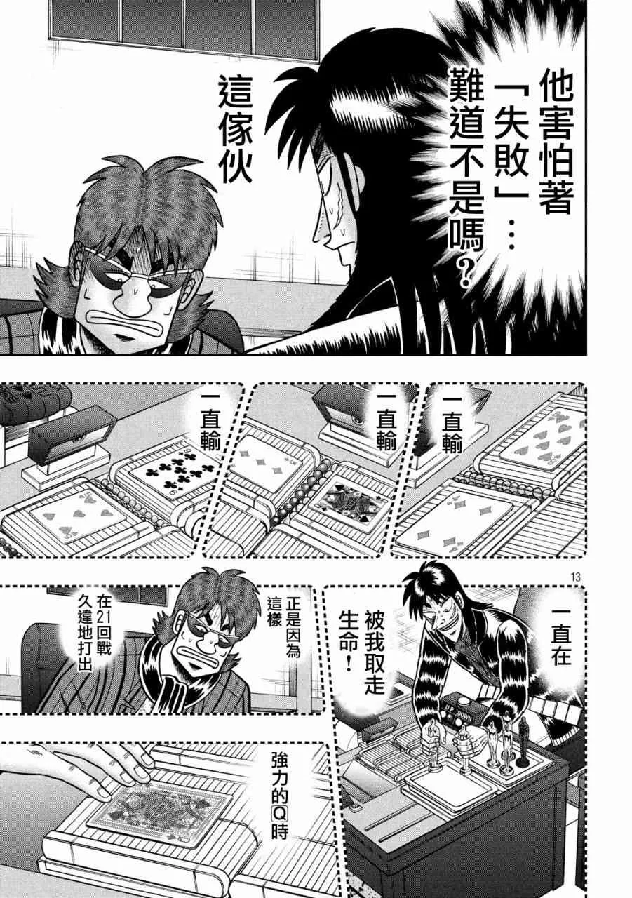210话 第12页