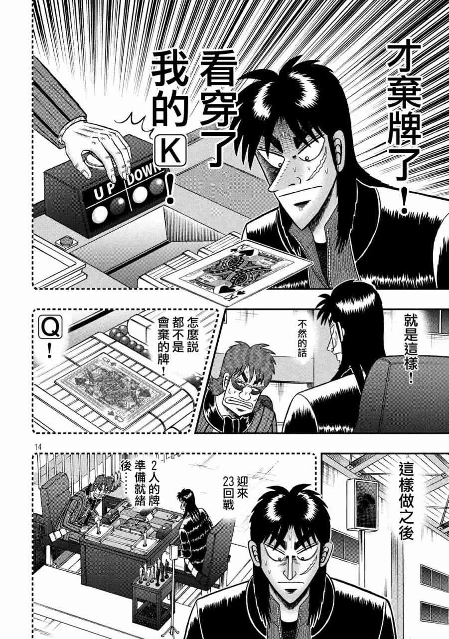 210话 第13页