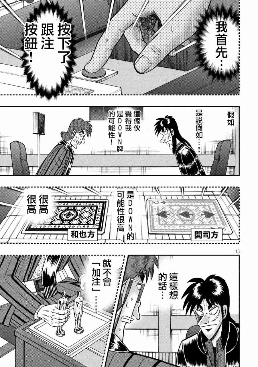 210话 第14页