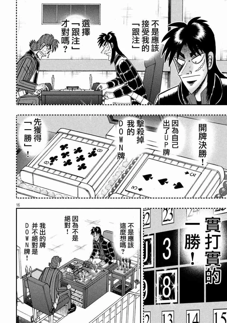 210话 第15页