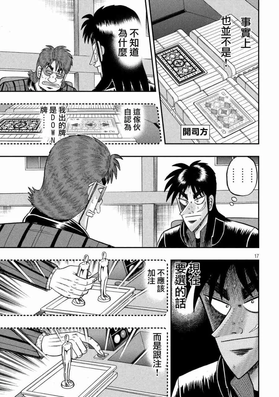 210话 第16页