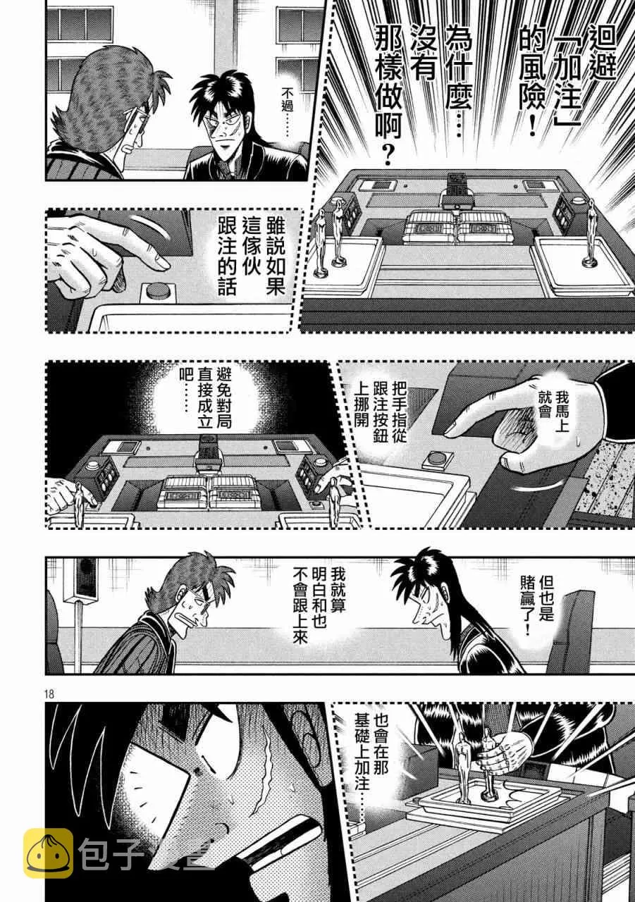 210话 第17页