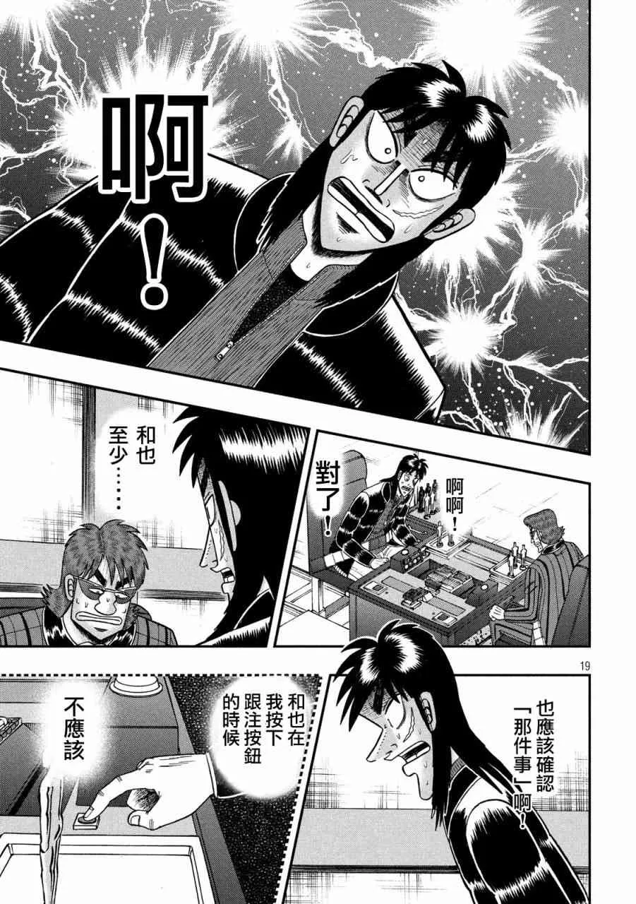 210话 第18页