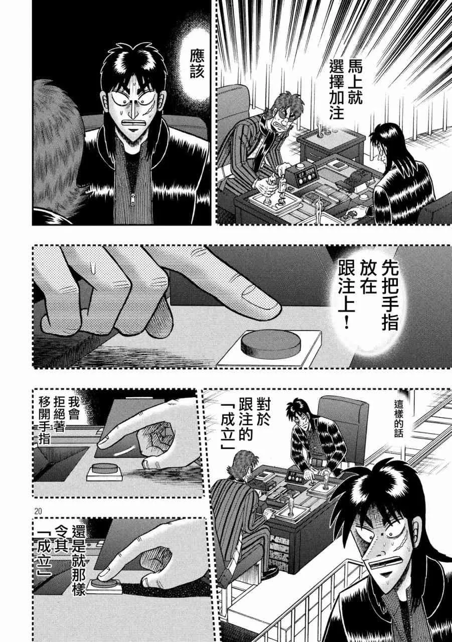 210话 第19页