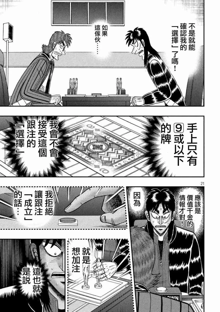 210话 第20页