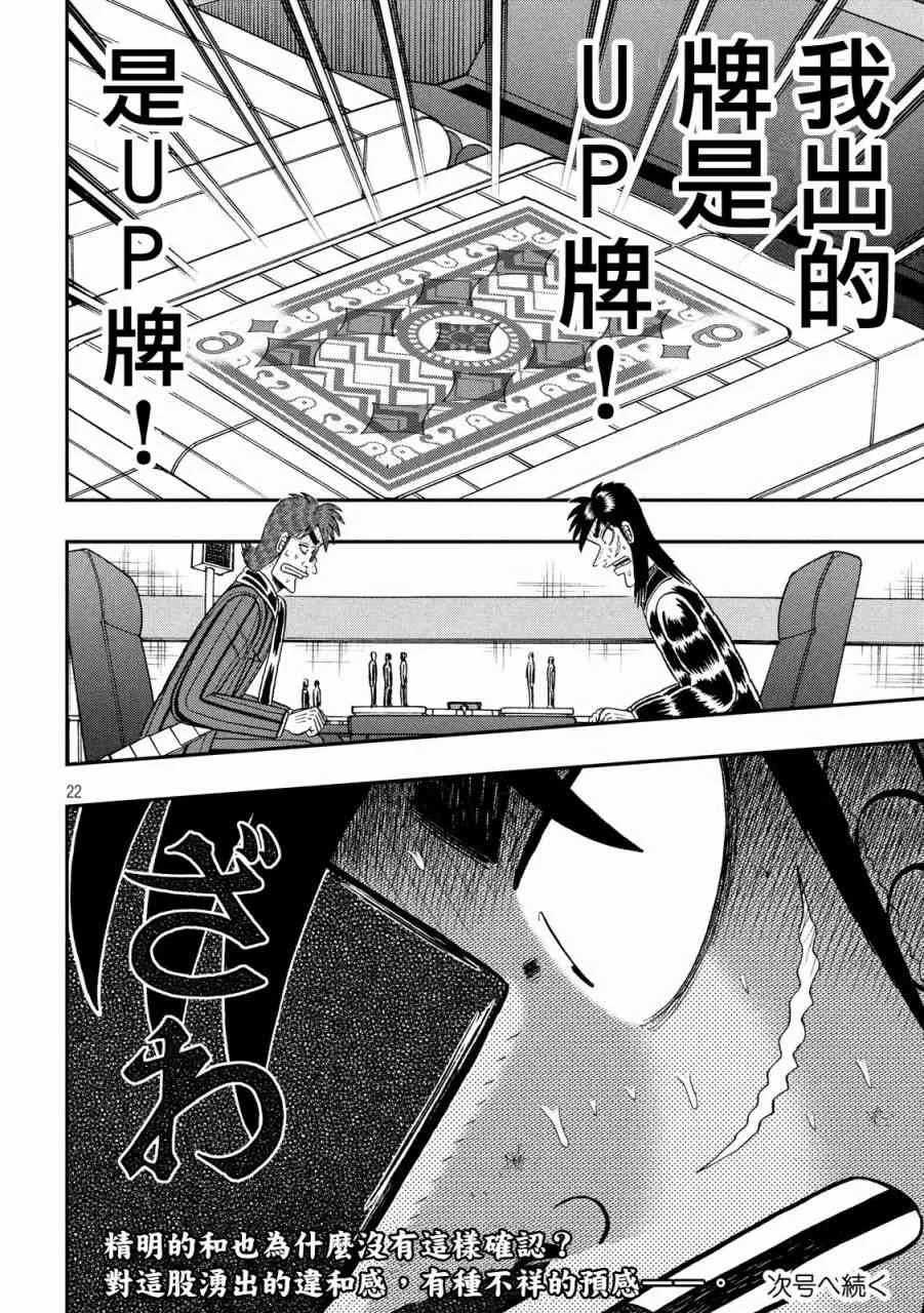 210话 第21页