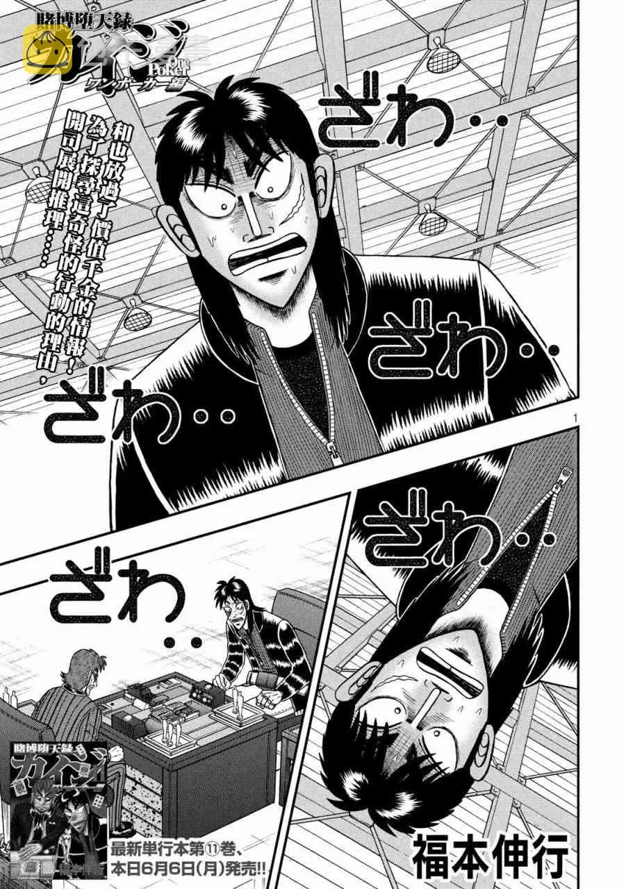 211话 第1页