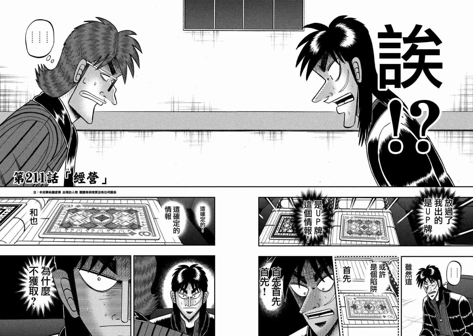 211话 第2页