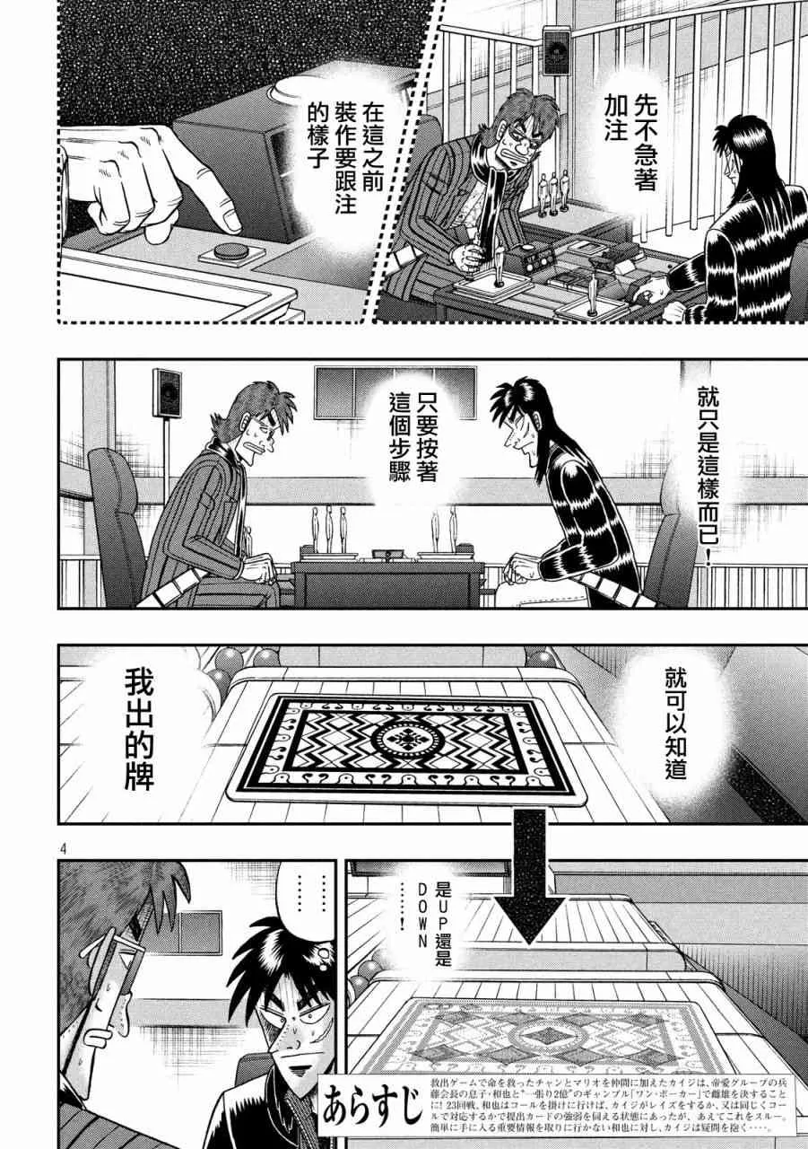 211话 第3页