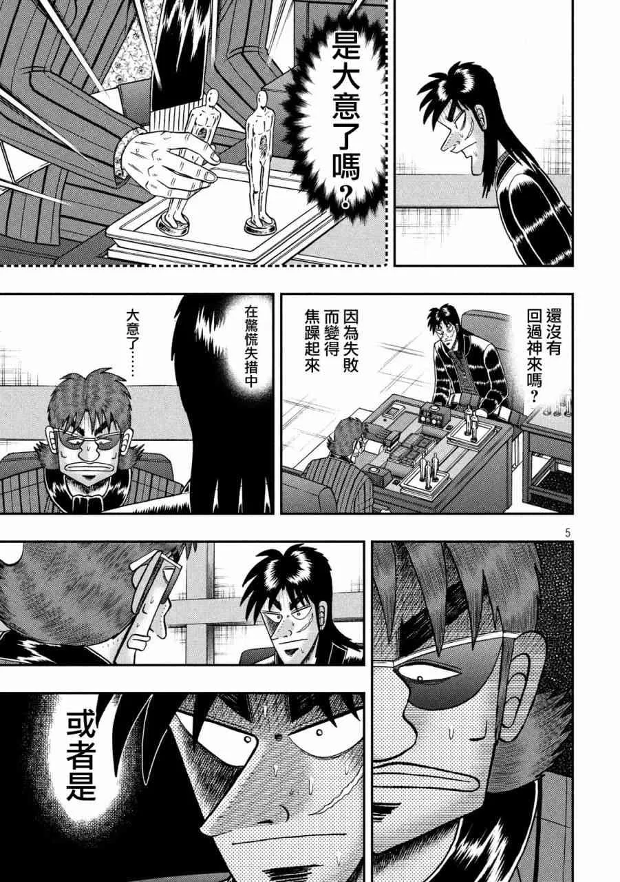 211话 第4页