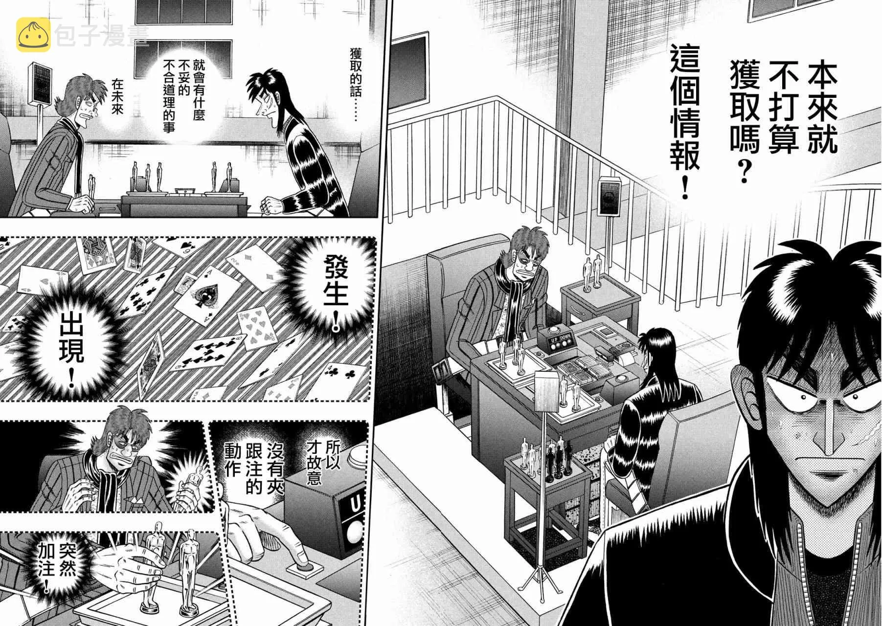 211话 第5页