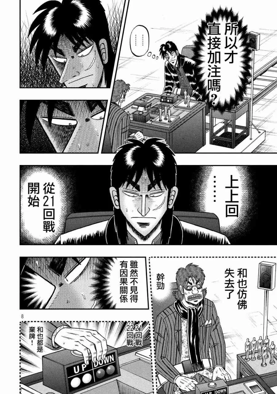 211话 第6页