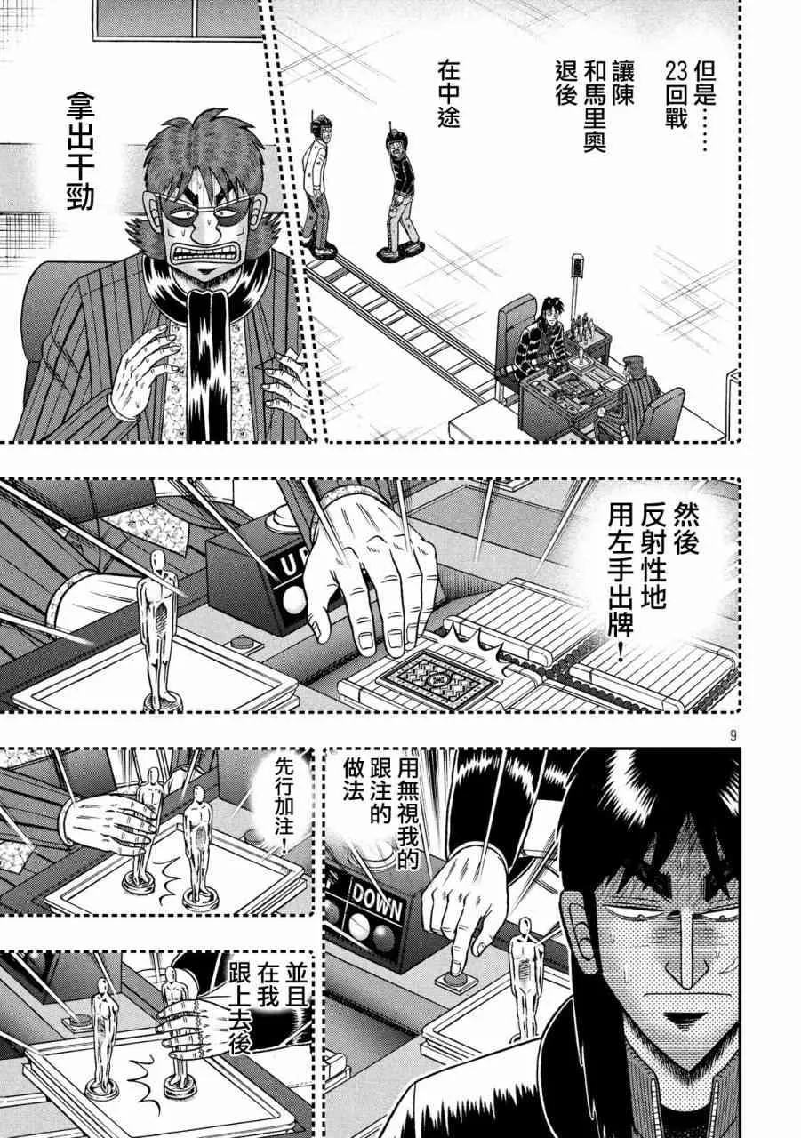 211话 第7页