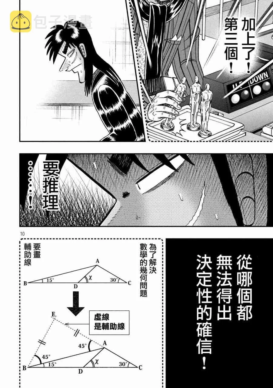 211话 第8页