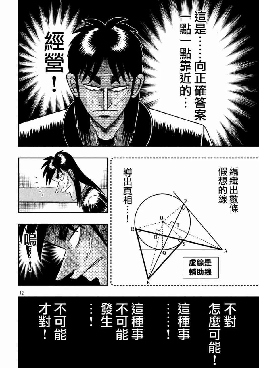 211话 第10页